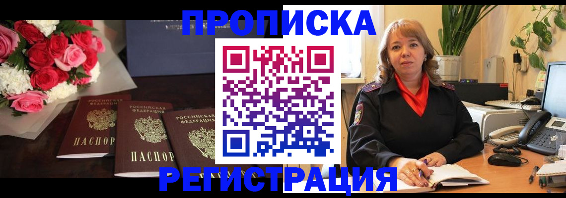 временная регистрация собственник в Горнозаводске