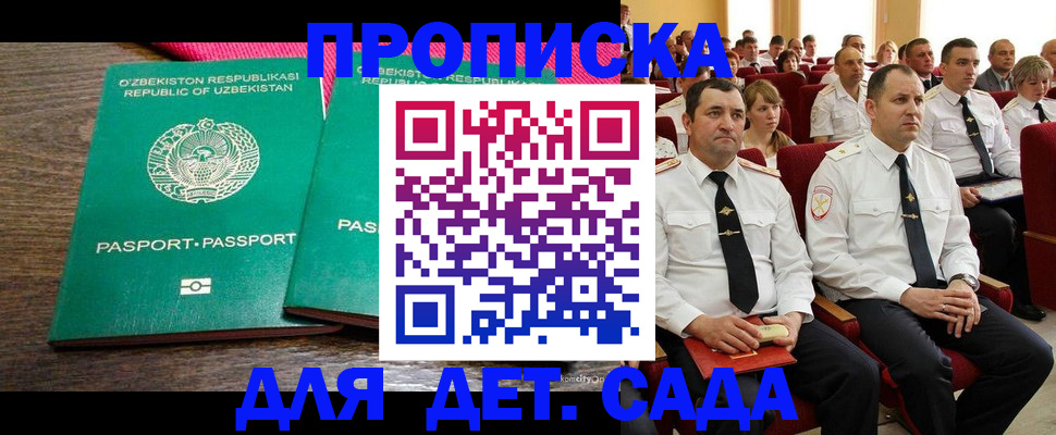 временная регистрация для школы в Горнозаводске