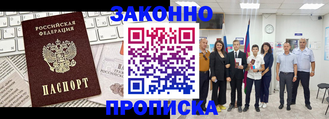 прописка регистрация в Горнозаводске