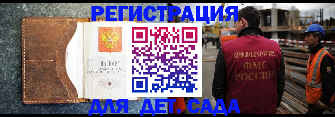 прописка для школы в Горнозаводске