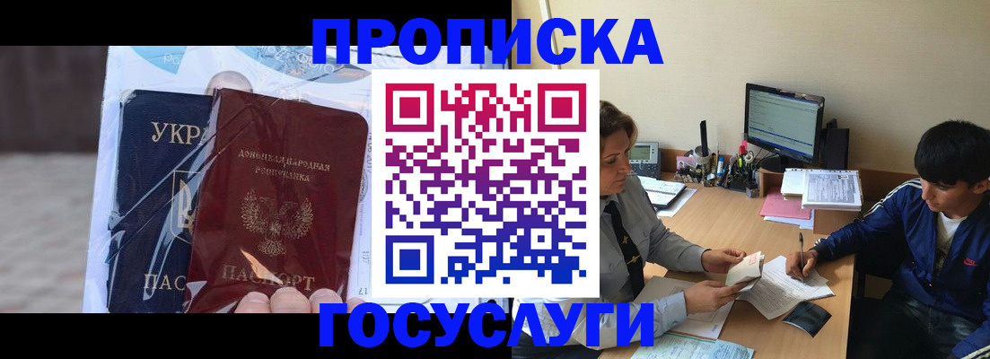 прописка в квартире в Горнозаводске