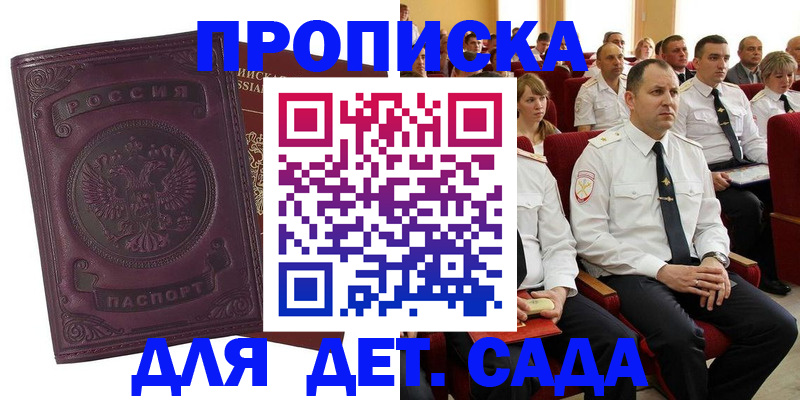 найти адрес прописки в Горнозаводске