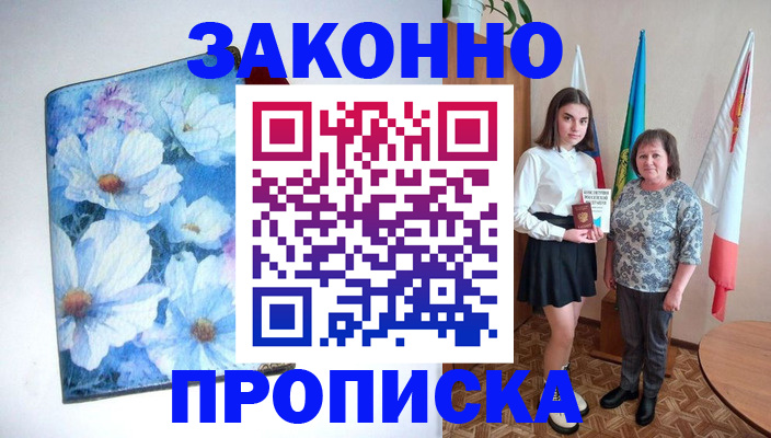 прописка для кредита в Горнозаводске