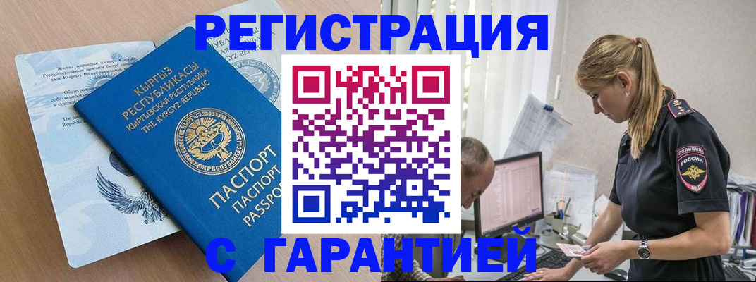 прописка для школы в Горнозаводске